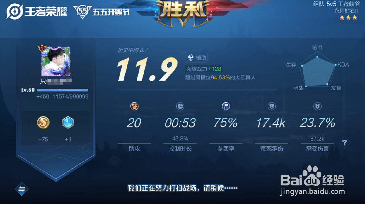 王者荣耀太乙真人实战教程