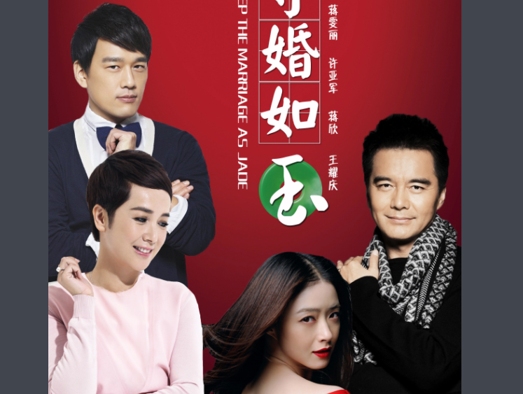 《守婚如玉》华沙怀谁的孩子