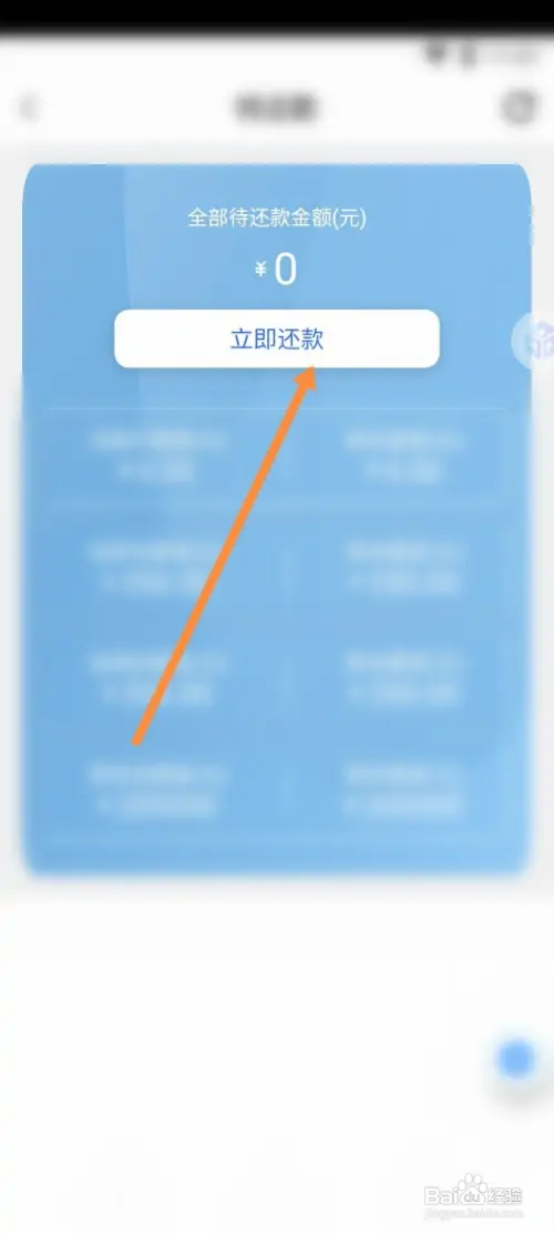 盛事通怎样进行还款