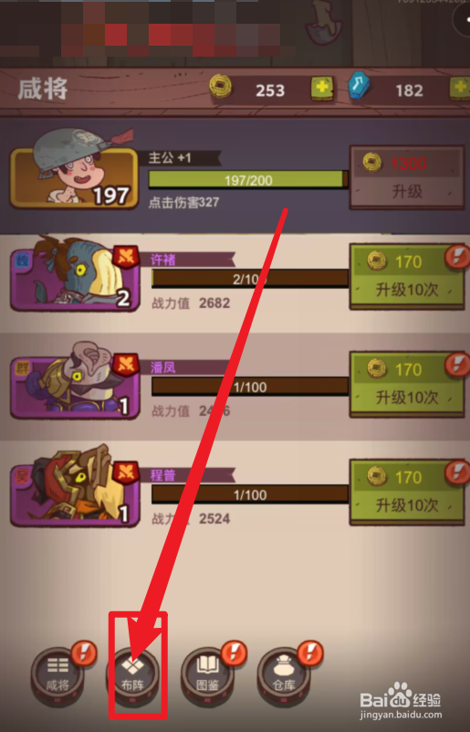 咸鱼之王怎么布阵