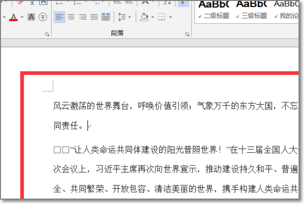 word文档页码怎么设置