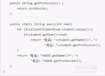 Android开发之枚举（Enum）在实际项目中的应用