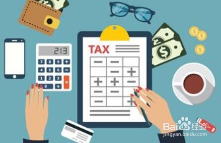 减免税费如何做分录