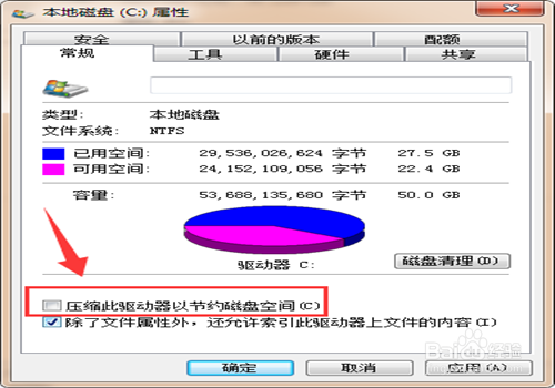 怎样处理电脑C盘让电脑运行的更快