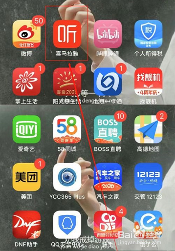 喜马拉雅FM清理占用空间的方法