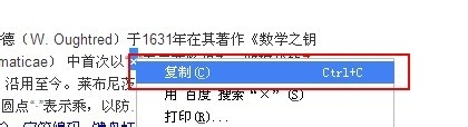 word乘号怎么打,word打乘号简单的两种方法