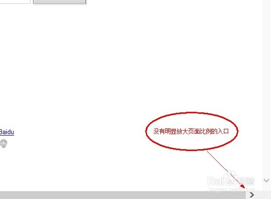微博页面变小怎么办