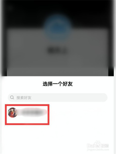 怎样将绿洲名片分享给站内好友