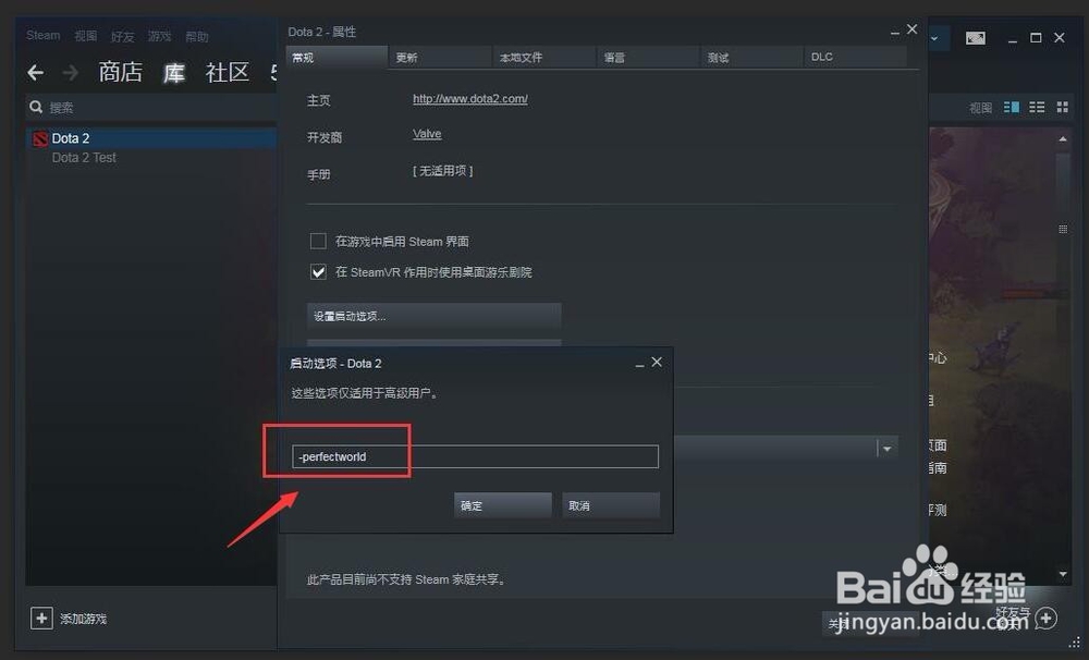 dota2黑屏白字设置教程