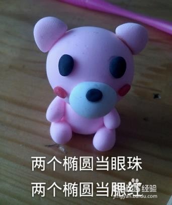 超轻黏土 小熊 玫瑰花 教程