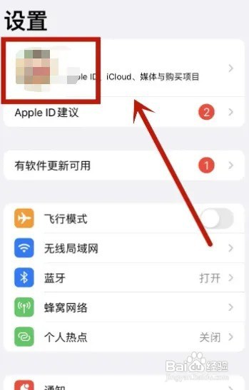 icloud手机登录入口在哪