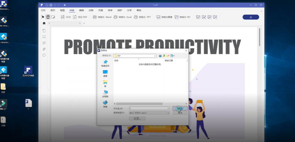 如何将PDF转HTML