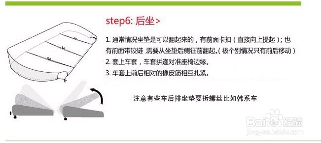 汽车座椅怎么保养不会老化 不会坏及座套的安装