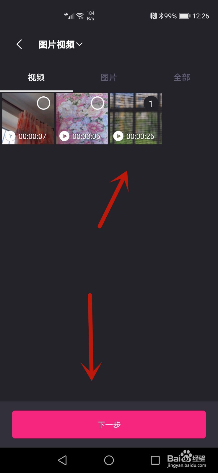 爱剪辑怎么调整音量大小