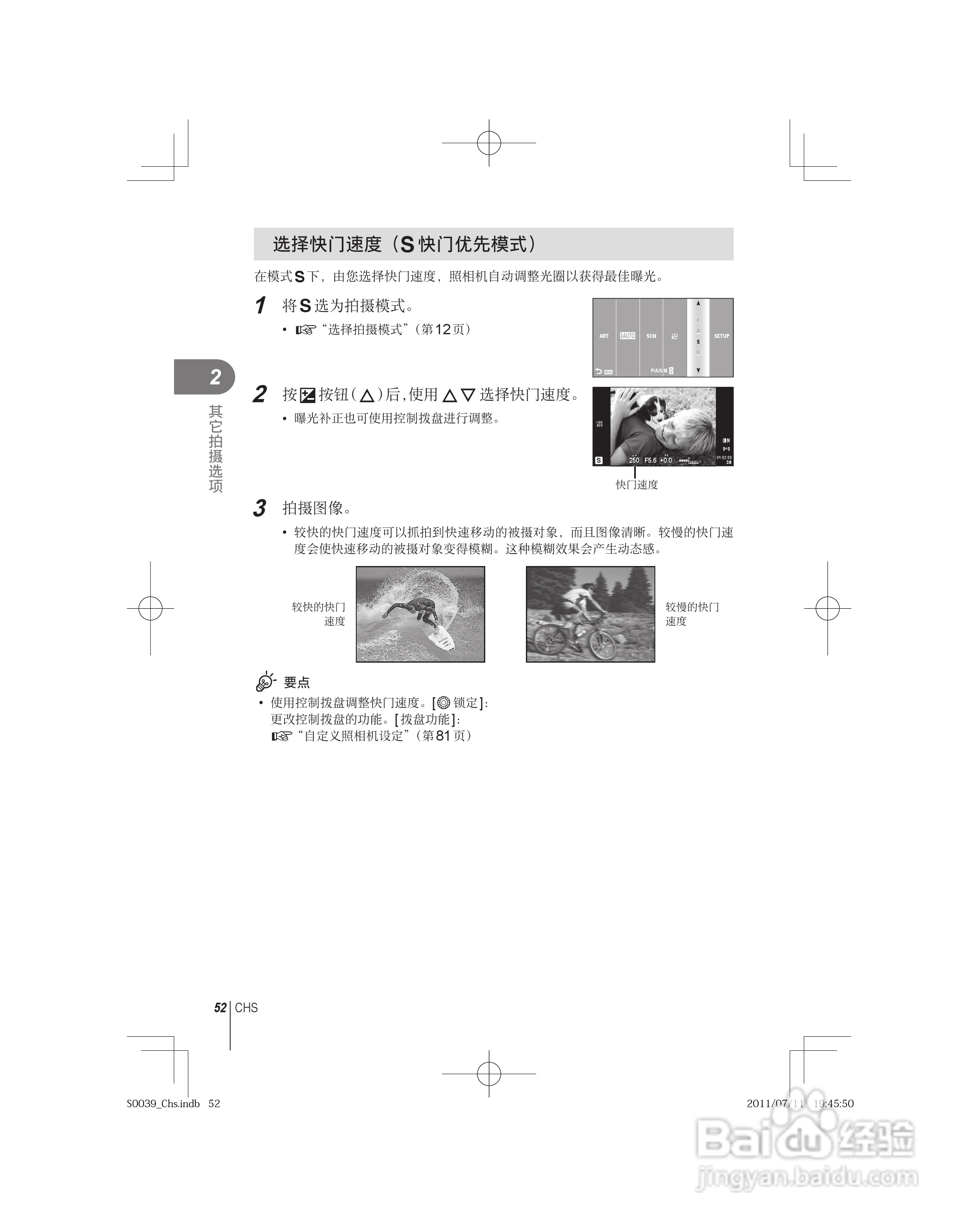 奥林巴斯E-PM1数码照相机使用说明书:[6]