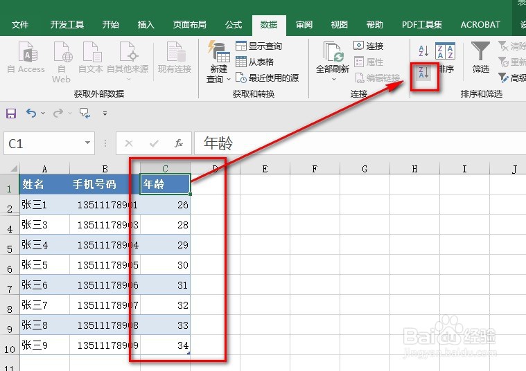 EXCEL:隐藏的行会参与排序吗?