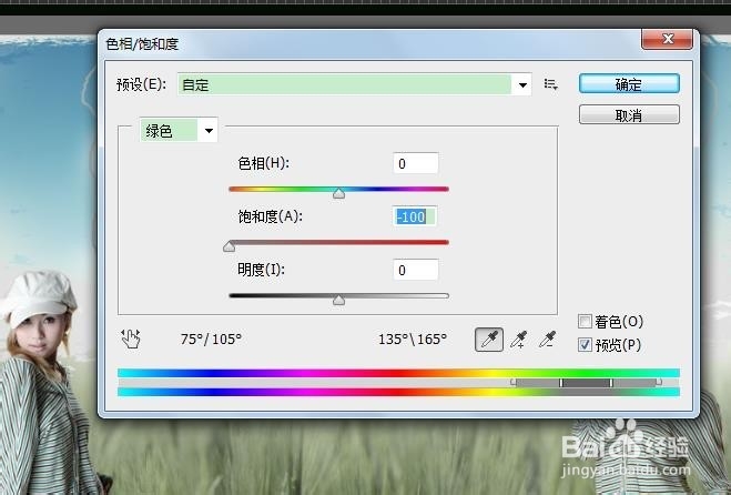ps软件怎么使用？：[22]单色的保留