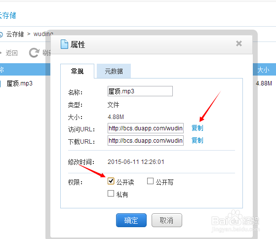 怎么免费设置QQ空间背景音乐