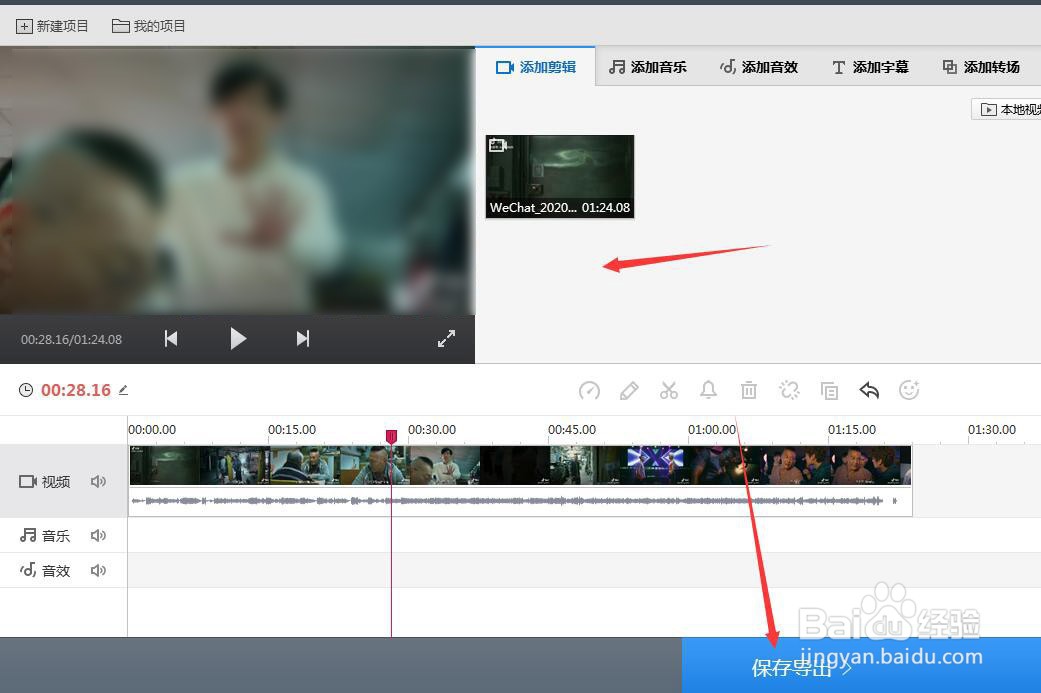 在快剪辑中怎么给视频添加文字水印
