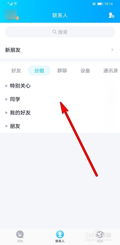 怎么进入有权限的qq空间