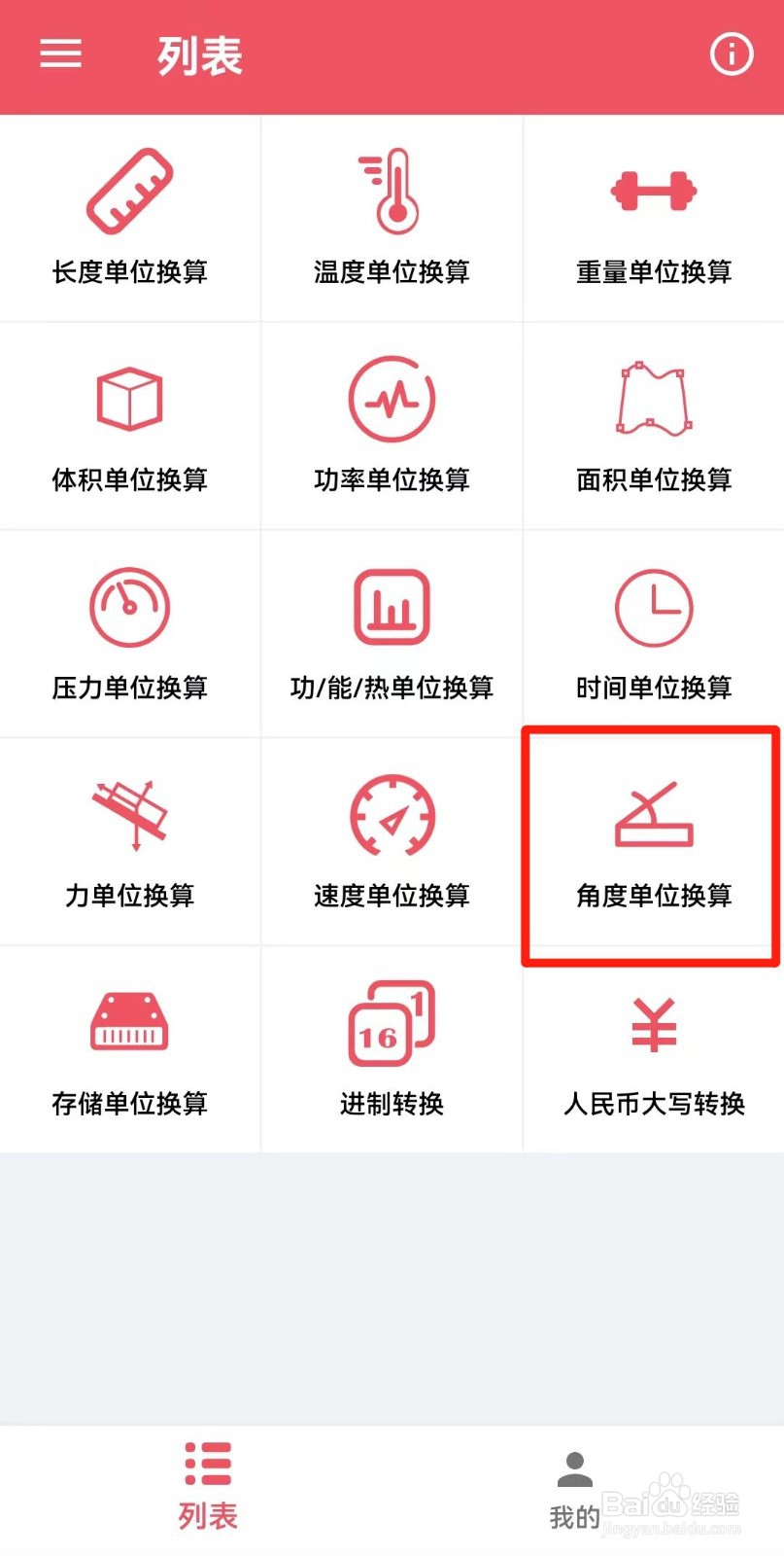 rad和°怎么换算
