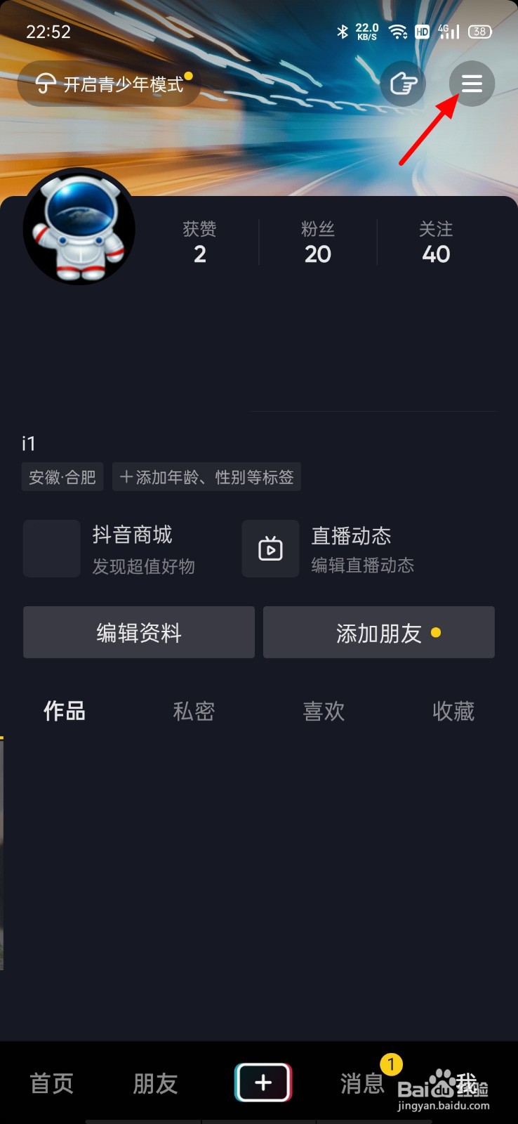 抖音发出去的视频怎么一直是0,要怎么解决