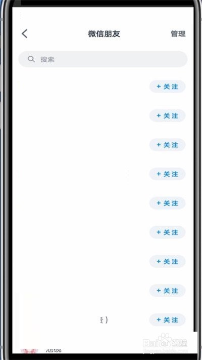 ios16微信读书如何拉黑微信好友