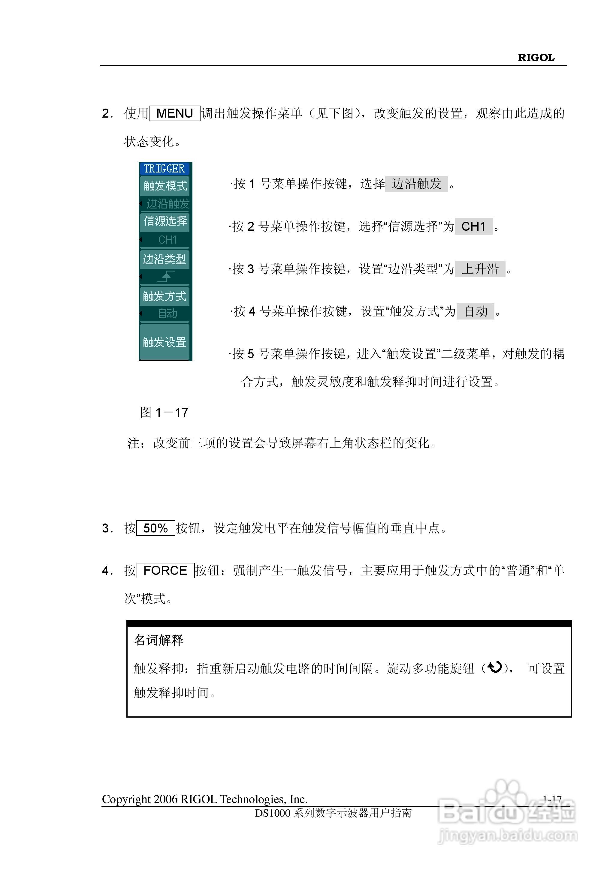 DS1000CD 系列数字示波器+逻辑分析仪使用说明书:[3]