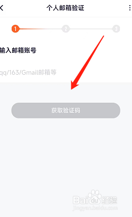 腾讯视频怎么在APP绑定邮箱账号?