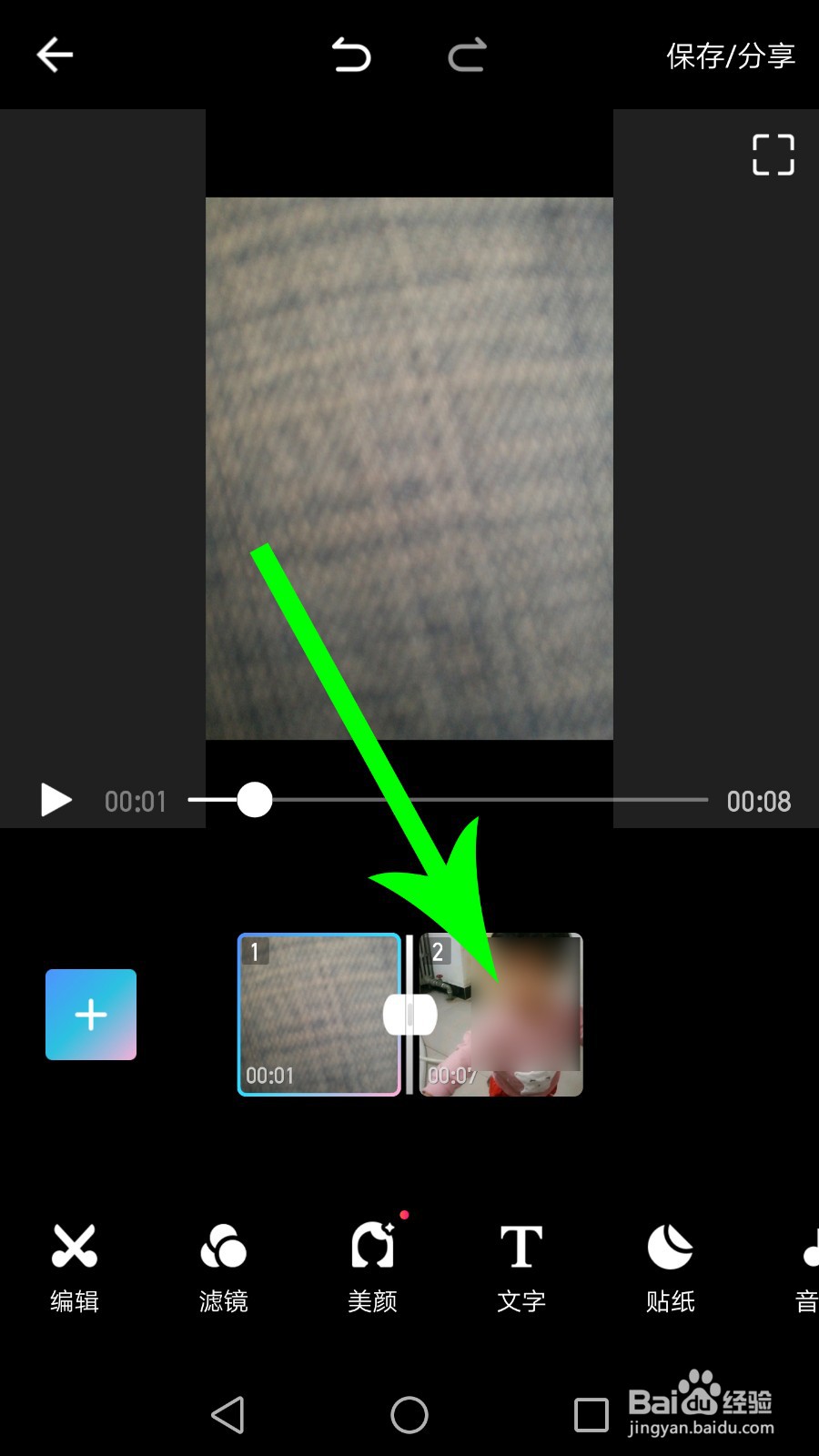 美图秀秀视频美化怎么用