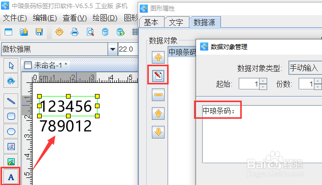 利用字符等宽功能使文字对齐