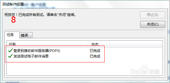 腾讯企业邮箱在outlook、MAC、Foxmia中的设置
