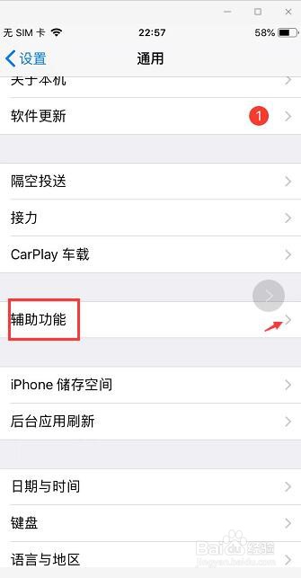 怎样打开苹果六的更大字体功能？