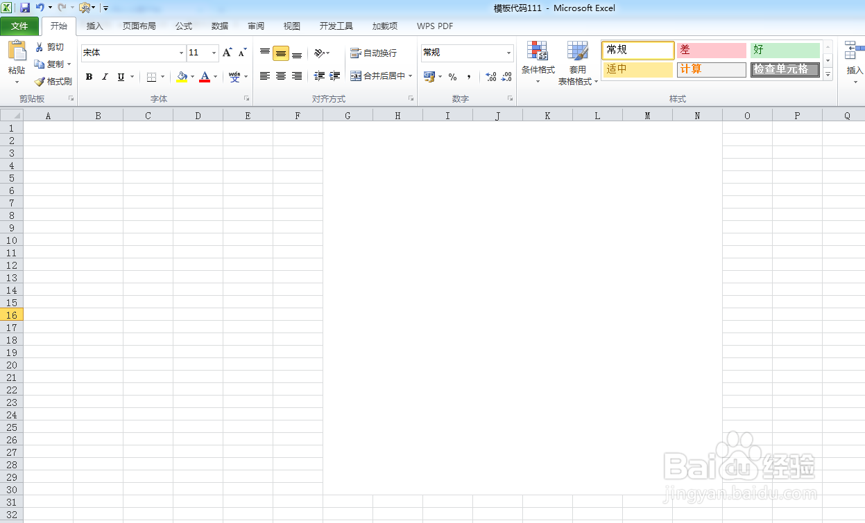 如何利用VBA代码画蜡烛