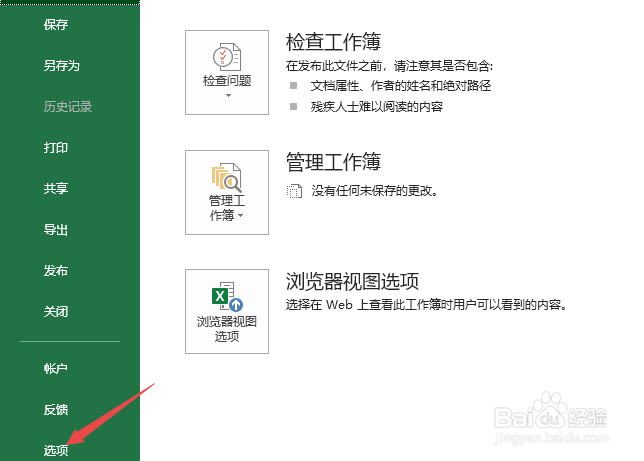 excel表格打开很慢怎么办,excel打开特别慢