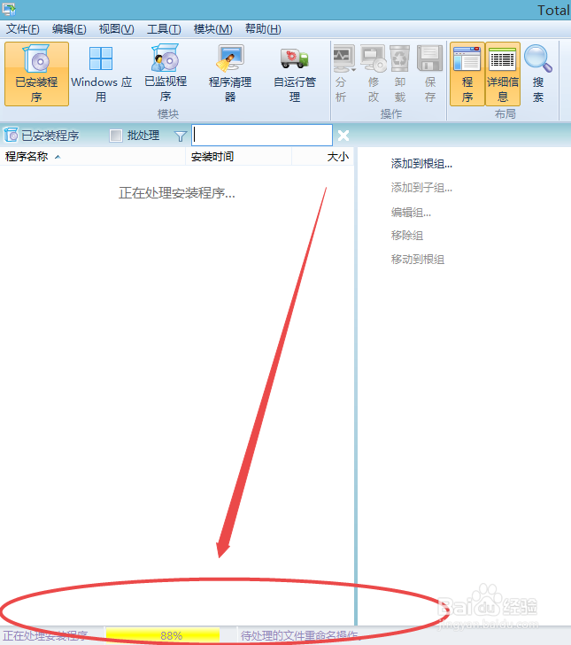 如何使得office、cad等相关软件删除干净