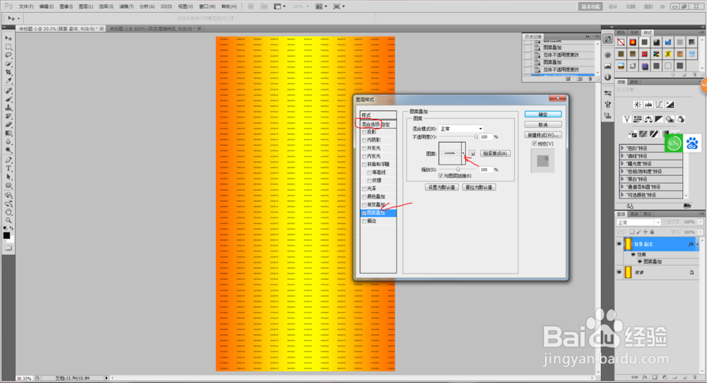 怎么用PS制作色彩底图和皮肤背景底图