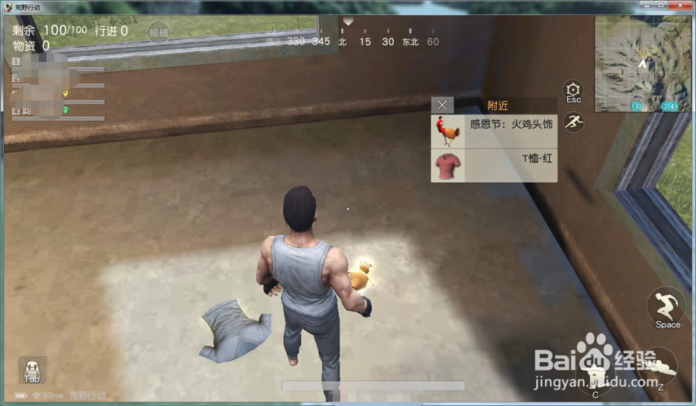 如何入门玩荒野行动