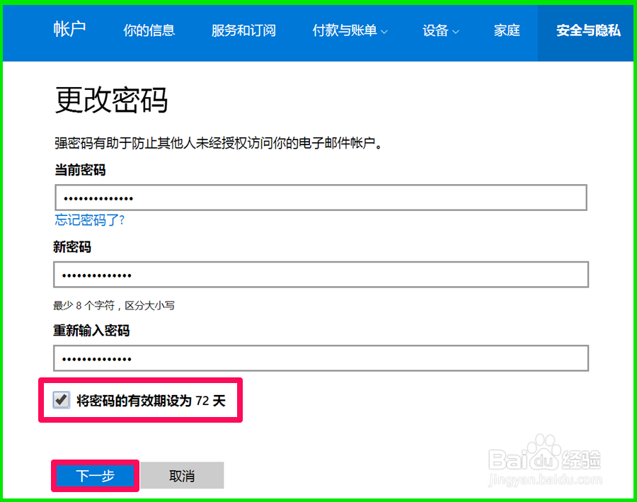 Windows10系统如何确保登录密码的安全性？