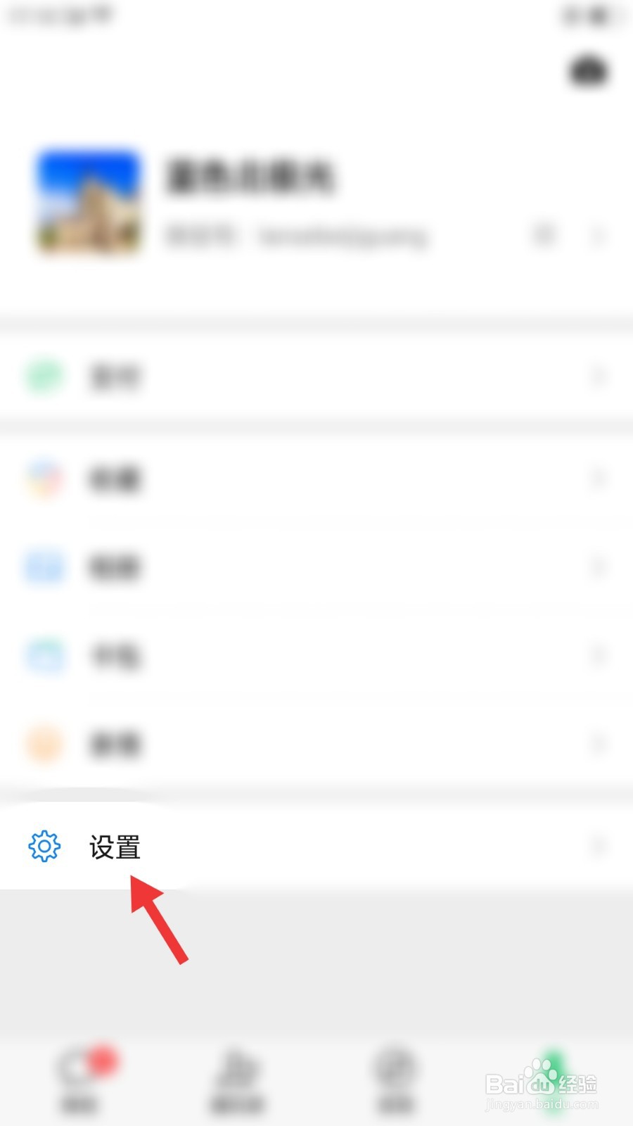 如何下载微信7.0.14版本