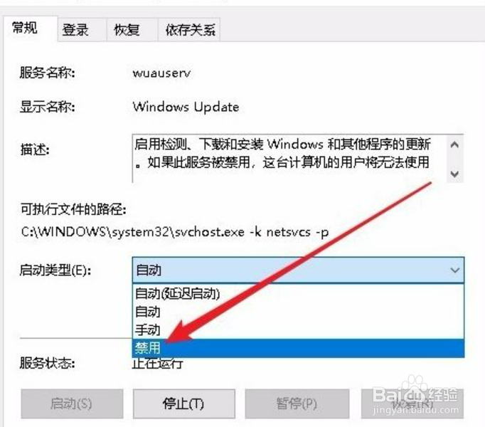 电脑更新windows10中途怎么退出