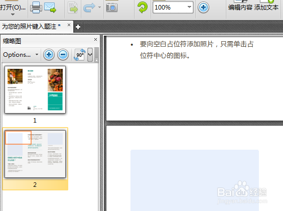 给PDF文件页面内容中如何添加背景颜色