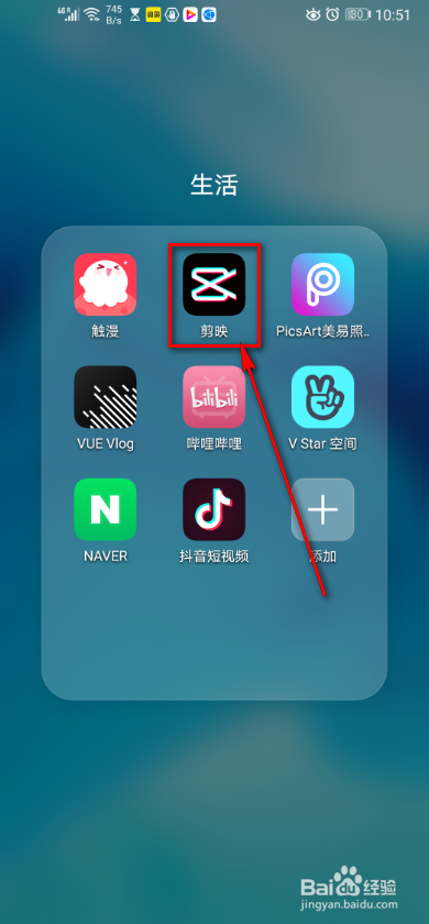 剪映app 如何发布视频
