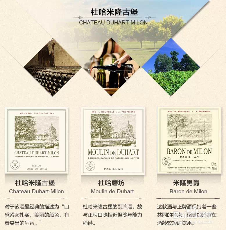 详解拉菲葡萄酒全系,不同之处