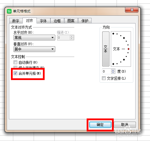 如何对wps表格中单元格进行合并