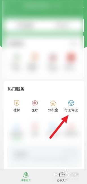 异地换驾驶证怎么换