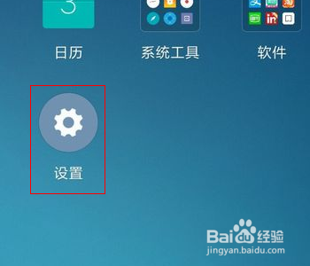 小米手机怎么开启来电闪光灯