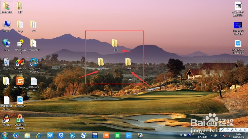 如何为文件夹添加个性自定义图标