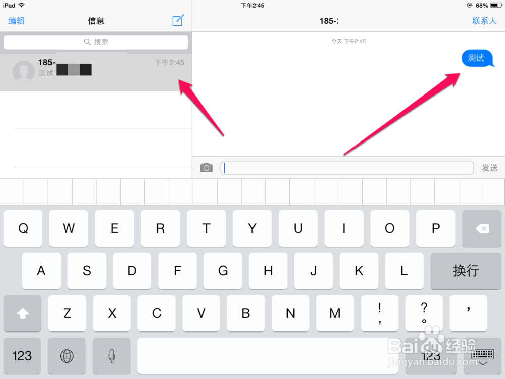 ipad mini怎么发短信