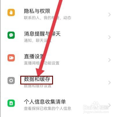 探探如何清理本地缓存数据